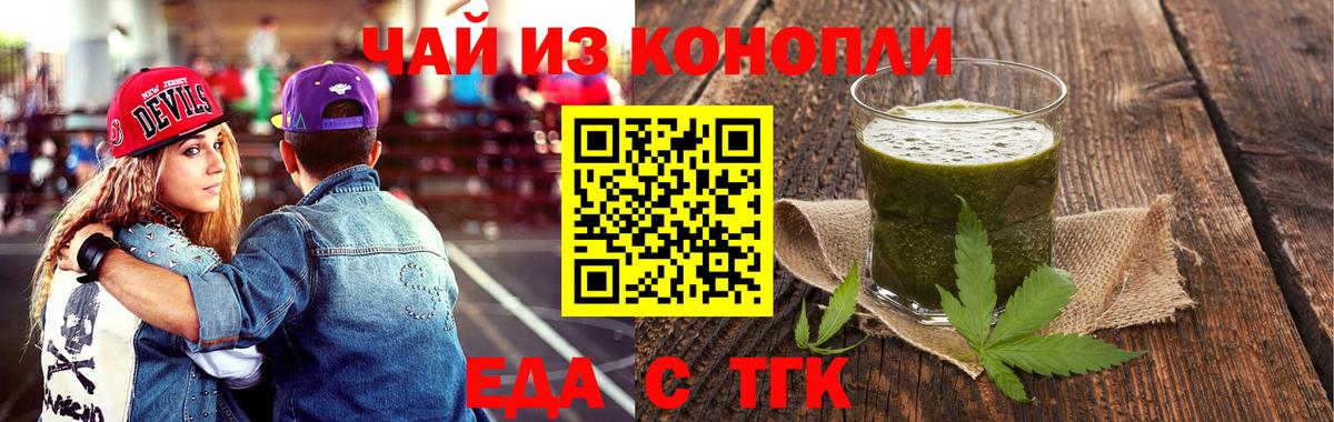 Печенье с ТГК конопля Конаково