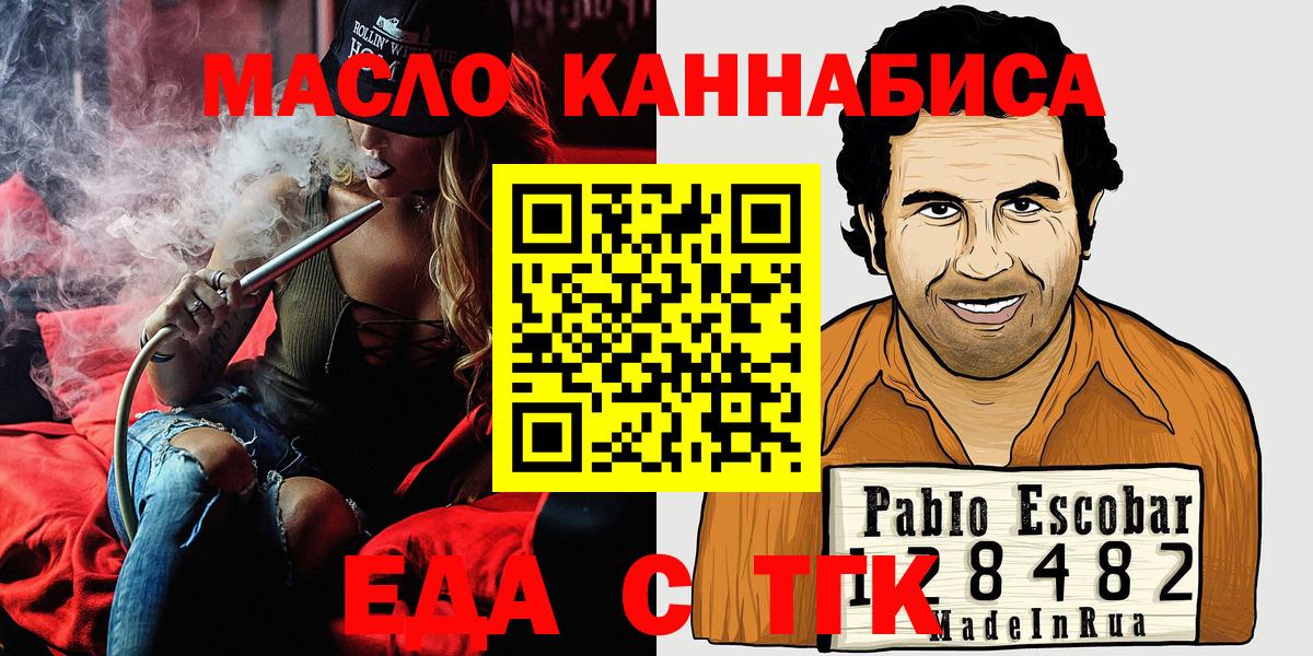 Печенье с ТГК марихуана  Вход с VPN  Конаково 