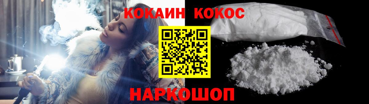 COCAIN 99% Конаково