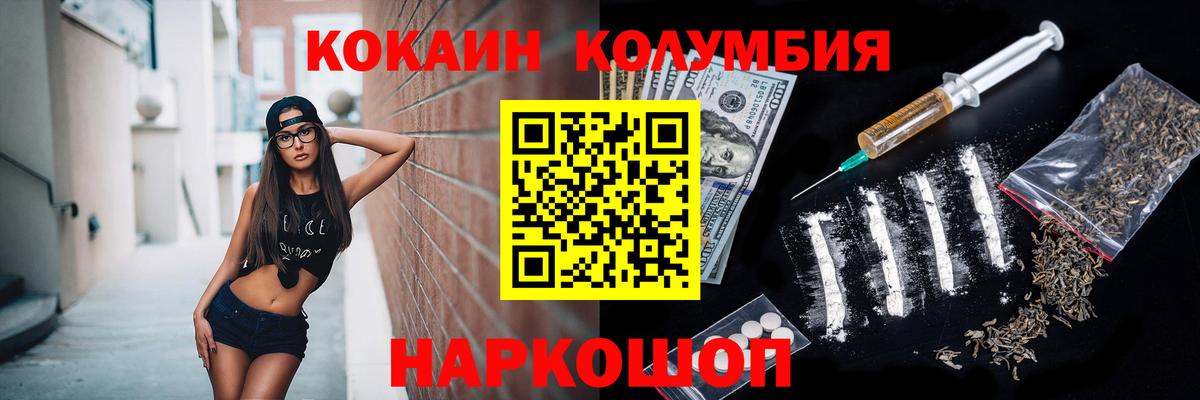КОКАИН  Кокаин 97%  Вход с VPN  Конаково 