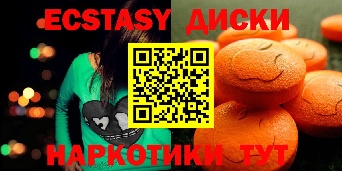 Экстази DUBAI  Вход с VPN  Экстази  Ecstasy 280 MDMA  Конаково 