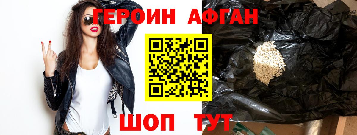 Конаково  ГЕРОИН Heroin  Героин  Вход с VPN 