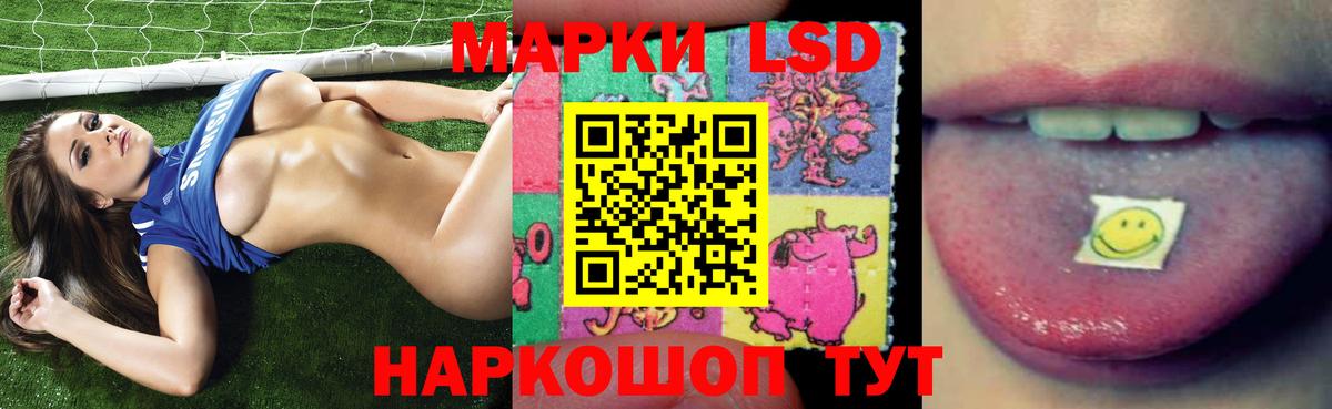 ЛСД экстази кислота Конаково