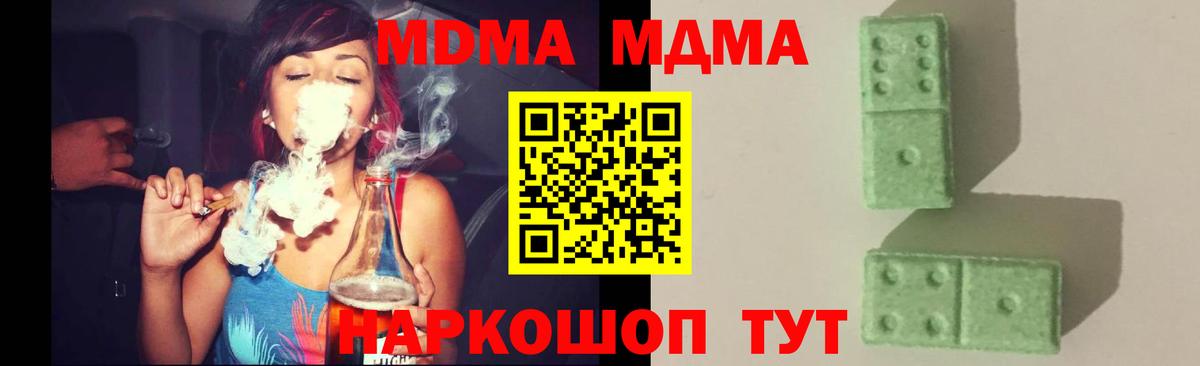 Конаково  MDMA  Вход с VPN  МДМА кристаллы  МДМА Molly 