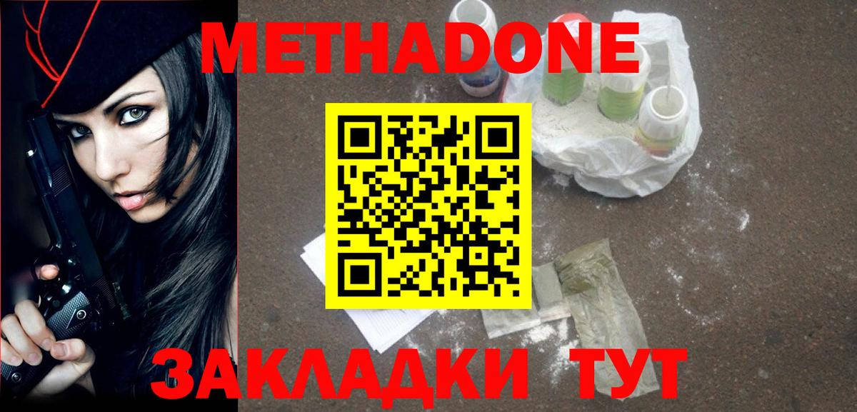 МЕТАДОН VHQ  shop как зайти  Конаково  Метадон мёд  Вход с VPN 