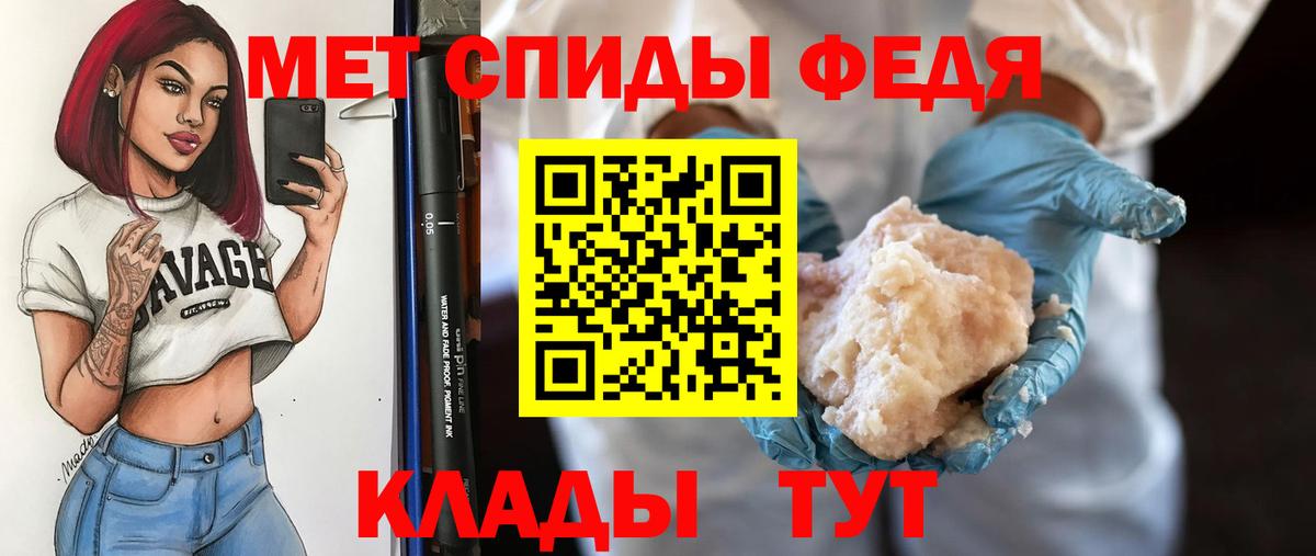 Первитин Methamphetamine  Вход с VPN  Конаково 