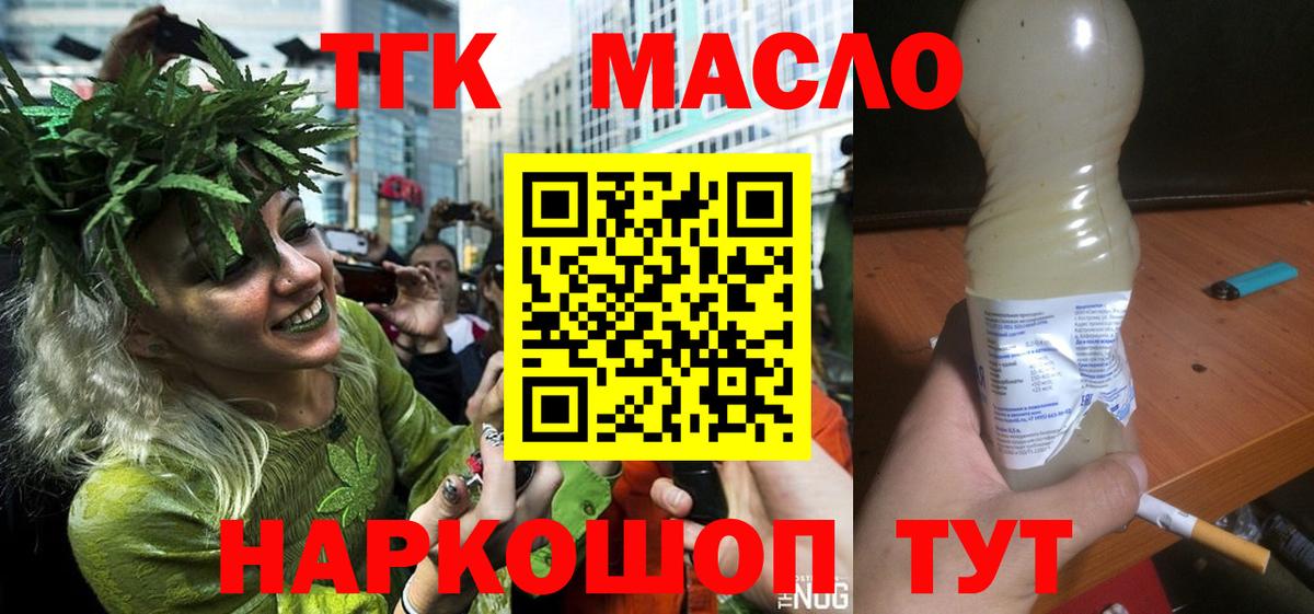 Дистиллят ТГК вейп Конаково