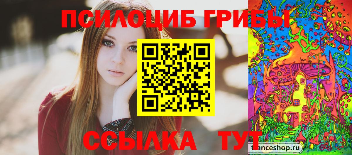 Галлюциногенные грибы MAGIC MUSHROOMS Конаково